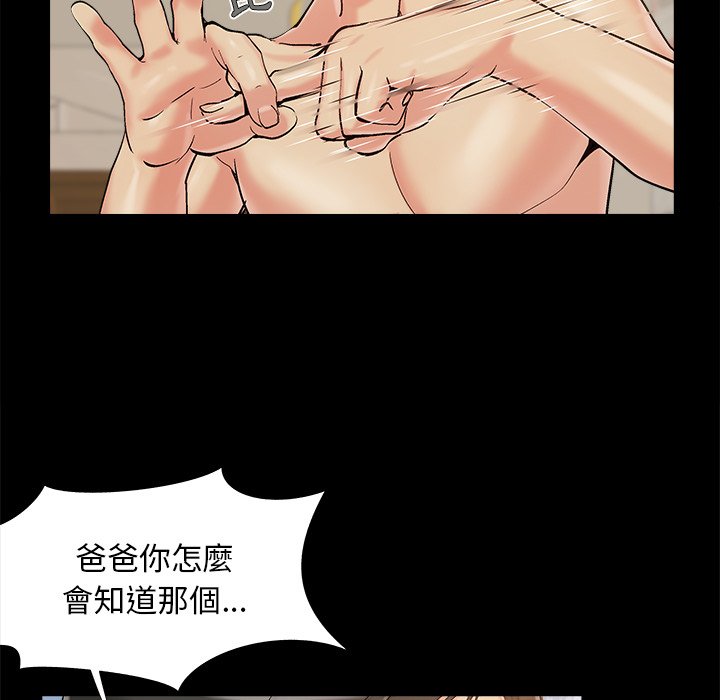 《必得好媳妇》漫画最新章节必得好媳妇-第34章免费下拉式在线观看章节第【40】张图片