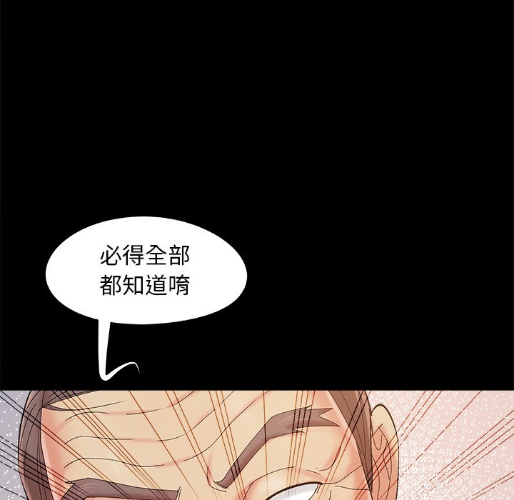 《必得好媳妇》漫画最新章节必得好媳妇-第34章免费下拉式在线观看章节第【37】张图片