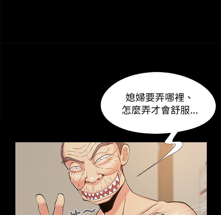 《必得好媳妇》漫画最新章节必得好媳妇-第34章免费下拉式在线观看章节第【39】张图片