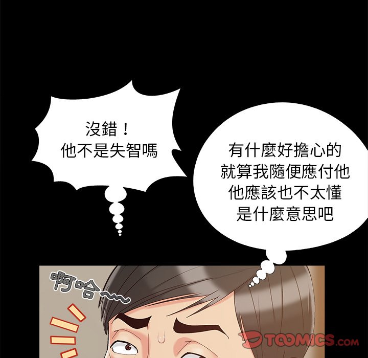 《必得好媳妇》漫画最新章节必得好媳妇-第34章免费下拉式在线观看章节第【11】张图片