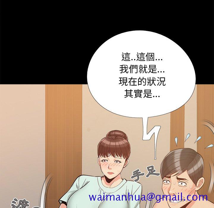 《必得好媳妇》漫画最新章节必得好媳妇-第34章免费下拉式在线观看章节第【8】张图片