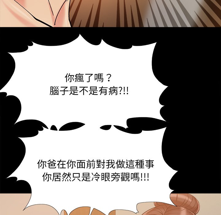 《必得好媳妇》漫画最新章节必得好媳妇-第34章免费下拉式在线观看章节第【90】张图片