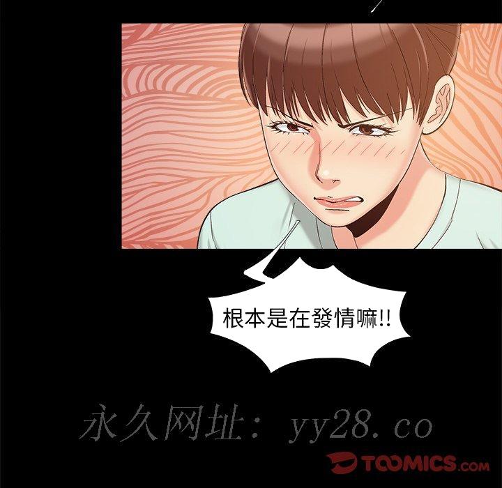 《必得好媳妇》漫画最新章节必得好媳妇-第34章免费下拉式在线观看章节第【101】张图片