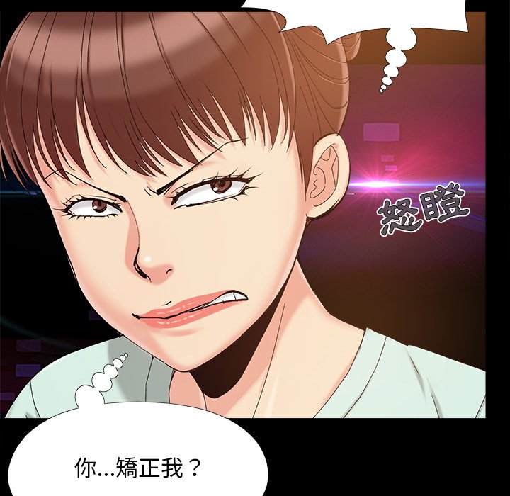 《必得好媳妇》漫画最新章节必得好媳妇-第34章免费下拉式在线观看章节第【15】张图片