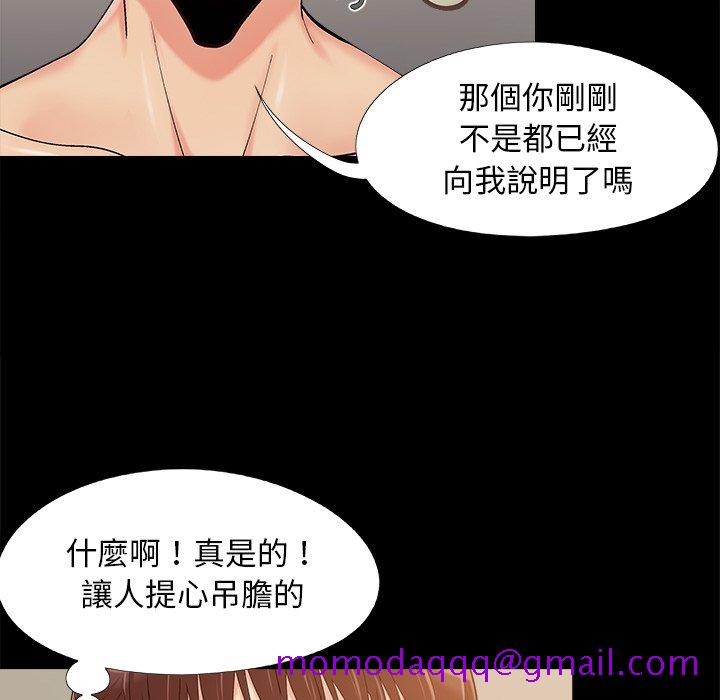 《必得好媳妇》漫画最新章节必得好媳妇-第34章免费下拉式在线观看章节第【63】张图片