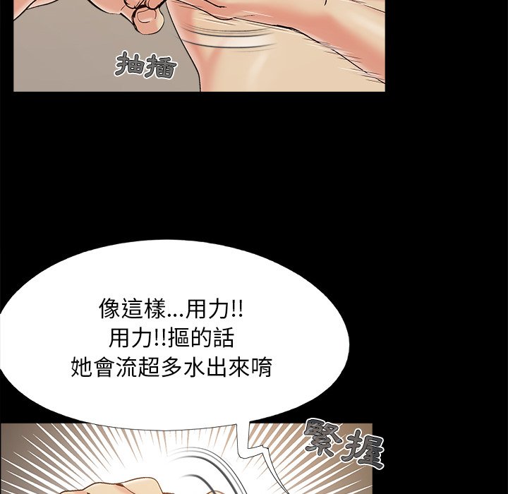 《必得好媳妇》漫画最新章节必得好媳妇-第34章免费下拉式在线观看章节第【55】张图片