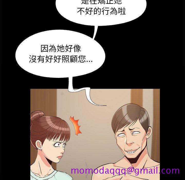 《必得好媳妇》漫画最新章节必得好媳妇-第34章免费下拉式在线观看章节第【13】张图片