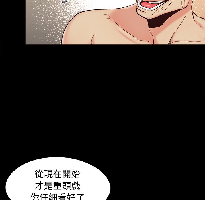 《必得好媳妇》漫画最新章节必得好媳妇-第34章免费下拉式在线观看章节第【97】张图片