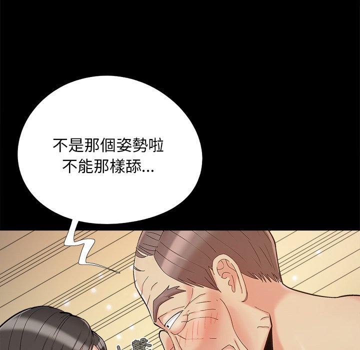 《必得好媳妇》漫画最新章节必得好媳妇-第34章免费下拉式在线观看章节第【34】张图片