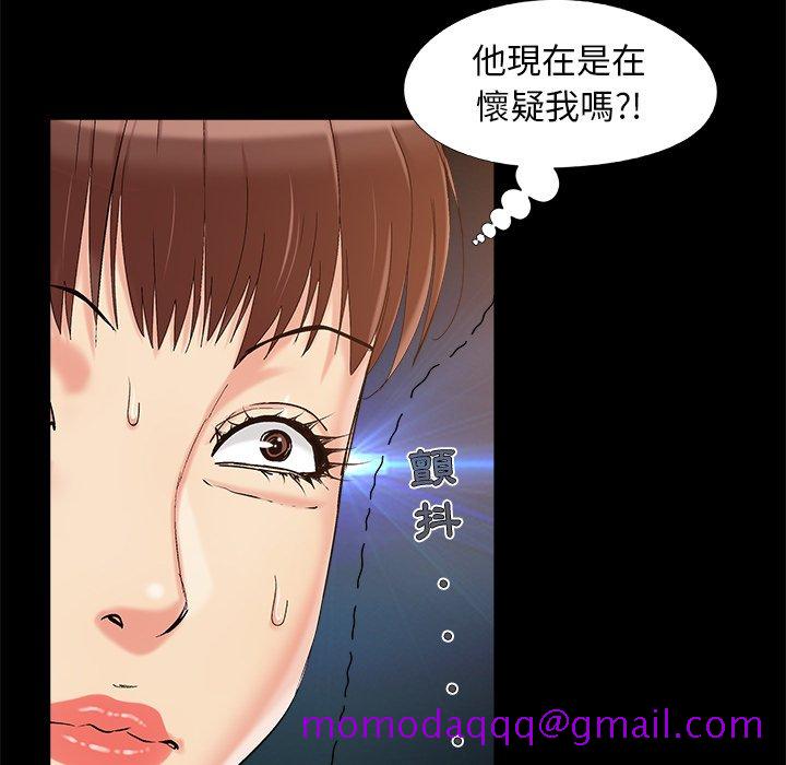 《必得好媳妇》漫画最新章节必得好媳妇-第34章免费下拉式在线观看章节第【43】张图片