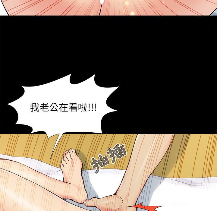 《必得好媳妇》漫画最新章节必得好媳妇-第34章免费下拉式在线观看章节第【75】张图片