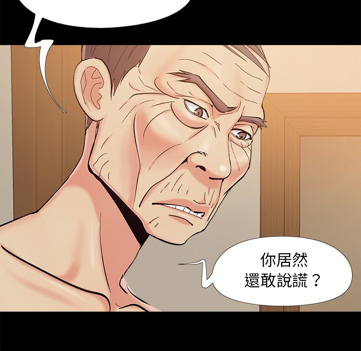 《必得好媳妇》漫画最新章节必得好媳妇-第34章免费下拉式在线观看章节第【30】张图片