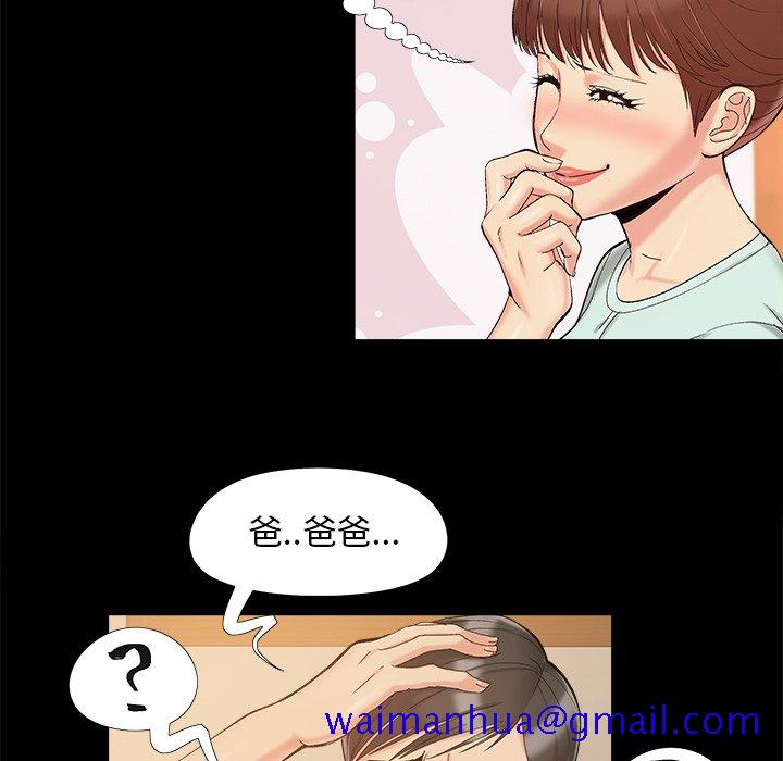 《必得好媳妇》漫画最新章节必得好媳妇-第34章免费下拉式在线观看章节第【28】张图片