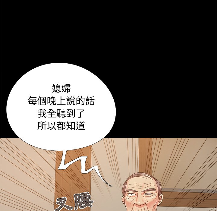 《必得好媳妇》漫画最新章节必得好媳妇-第34章免费下拉式在线观看章节第【50】张图片