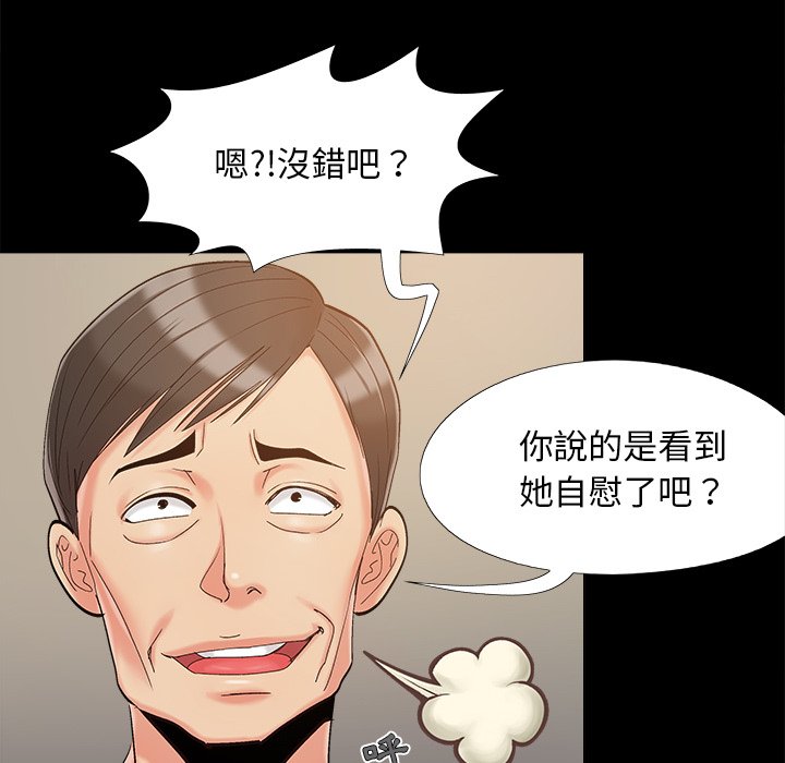 《必得好媳妇》漫画最新章节必得好媳妇-第34章免费下拉式在线观看章节第【62】张图片