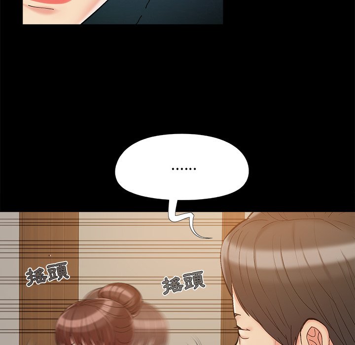 《必得好媳妇》漫画最新章节必得好媳妇-第34章免费下拉式在线观看章节第【44】张图片