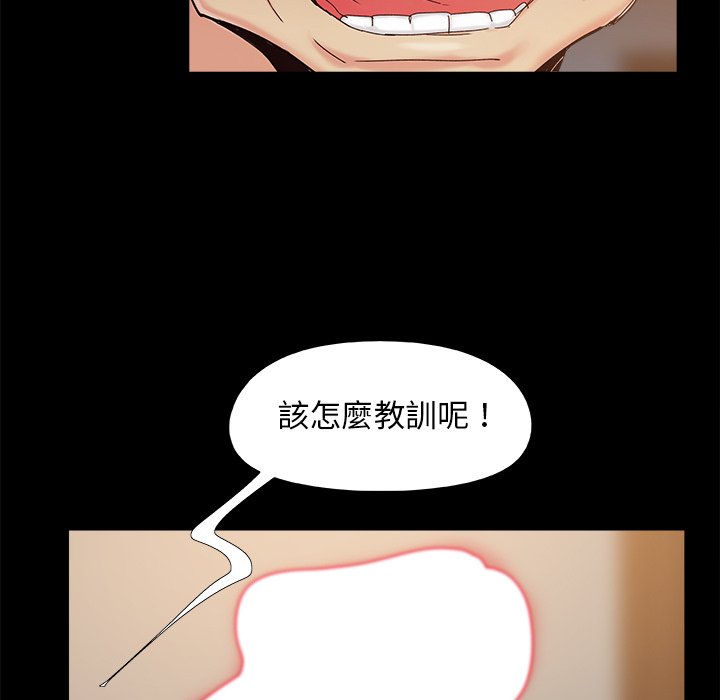 《必得好媳妇》漫画最新章节必得好媳妇-第34章免费下拉式在线观看章节第【2】张图片