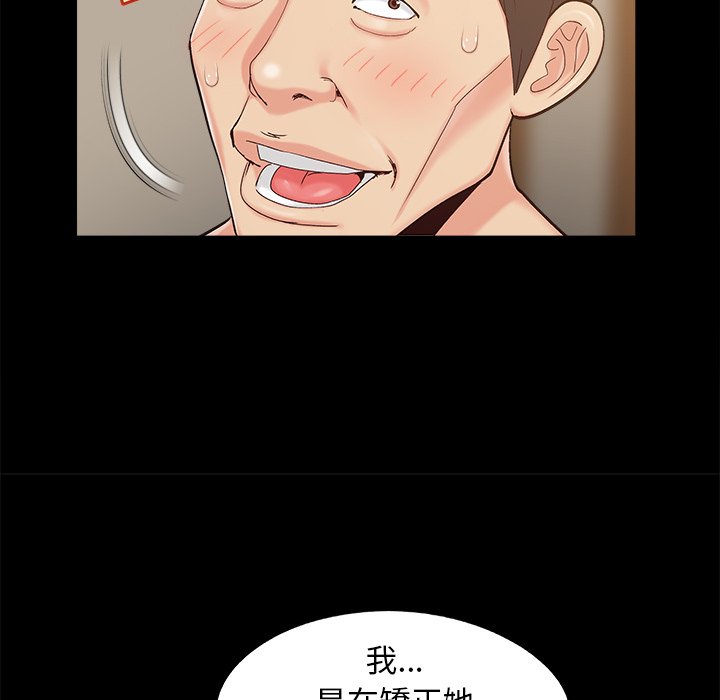 《必得好媳妇》漫画最新章节必得好媳妇-第34章免费下拉式在线观看章节第【12】张图片