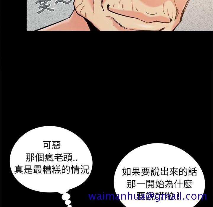 《必得好媳妇》漫画最新章节必得好媳妇-第34章免费下拉式在线观看章节第【48】张图片