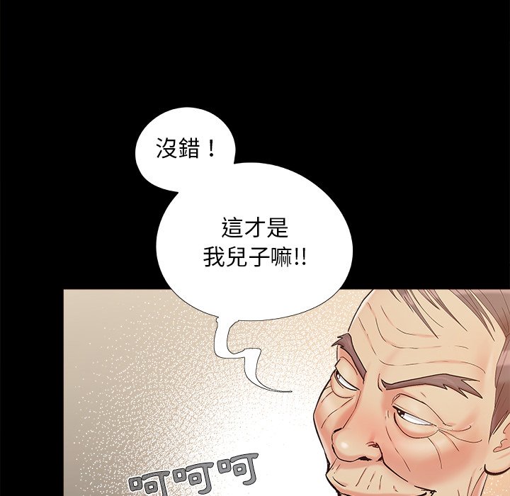 《必得好媳妇》漫画最新章节必得好媳妇-第34章免费下拉式在线观看章节第【96】张图片