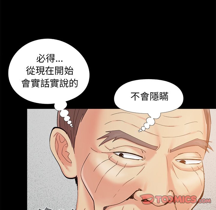 《必得好媳妇》漫画最新章节必得好媳妇-第34章免费下拉式在线观看章节第【47】张图片