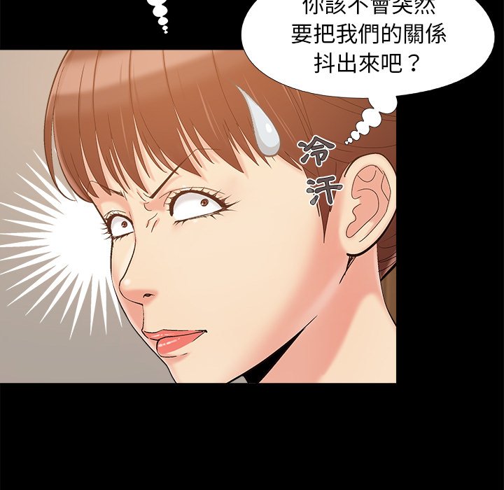 《必得好媳妇》漫画最新章节必得好媳妇-第34章免费下拉式在线观看章节第【46】张图片