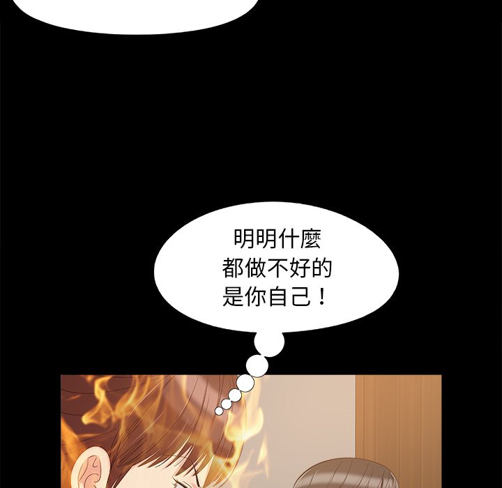 《必得好媳妇》漫画最新章节必得好媳妇-第34章免费下拉式在线观看章节第【16】张图片