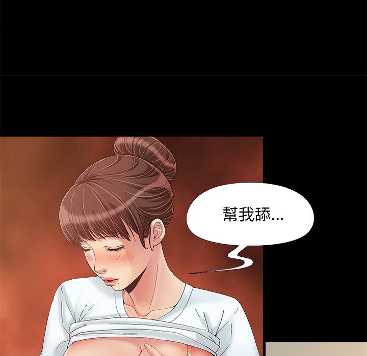 《必得好媳妇》漫画最新章节必得好媳妇-第35章免费下拉式在线观看章节第【26】张图片