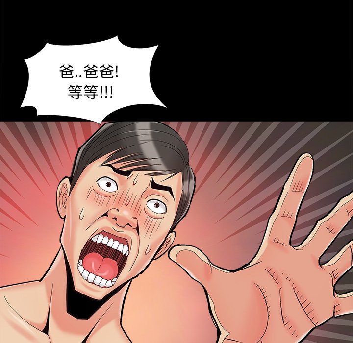 《必得好媳妇》漫画最新章节必得好媳妇-第35章免费下拉式在线观看章节第【94】张图片