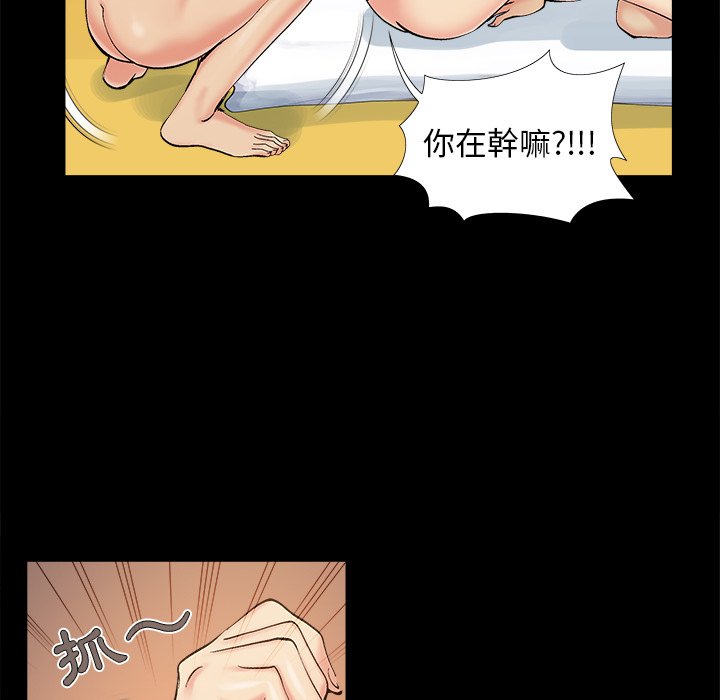 《必得好媳妇》漫画最新章节必得好媳妇-第35章免费下拉式在线观看章节第【14】张图片