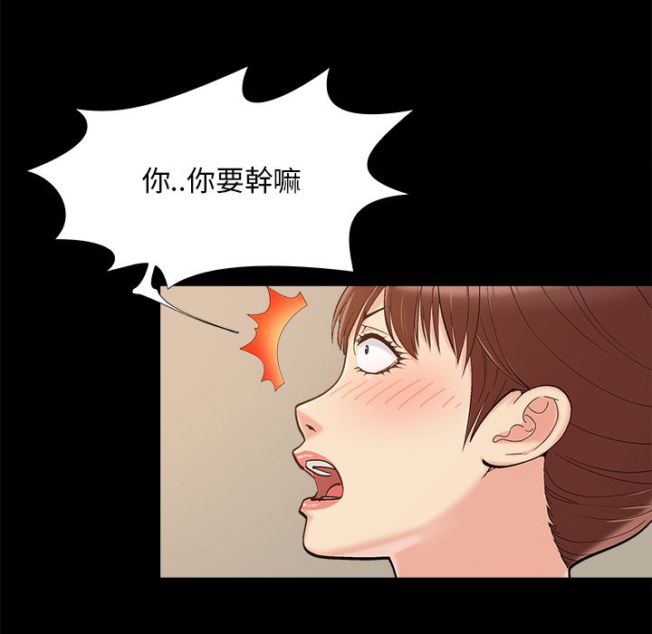 《必得好媳妇》漫画最新章节必得好媳妇-第35章免费下拉式在线观看章节第【9】张图片