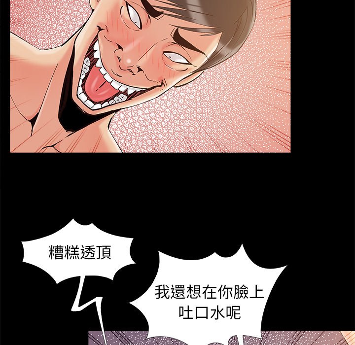 《必得好媳妇》漫画最新章节必得好媳妇-第35章免费下拉式在线观看章节第【54】张图片