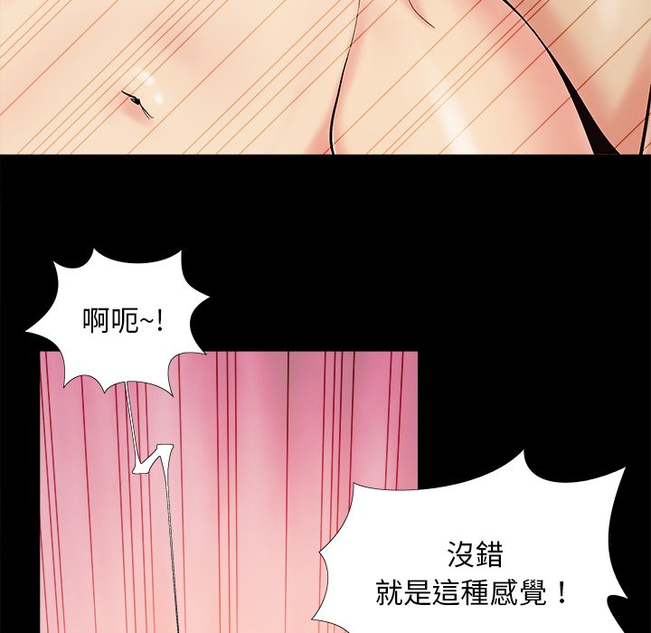 《必得好媳妇》漫画最新章节必得好媳妇-第35章免费下拉式在线观看章节第【96】张图片