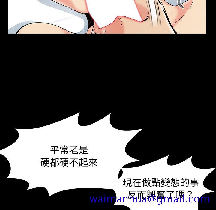 《必得好媳妇》漫画最新章节必得好媳妇-第35章免费下拉式在线观看章节第【68】张图片