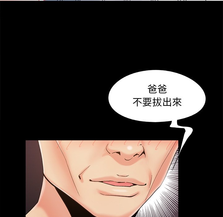 《必得好媳妇》漫画最新章节必得好媳妇-第35章免费下拉式在线观看章节第【6】张图片