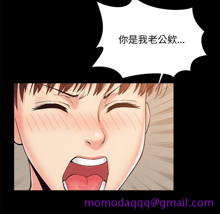 《必得好媳妇》漫画最新章节必得好媳妇-第35章免费下拉式在线观看章节第【3】张图片