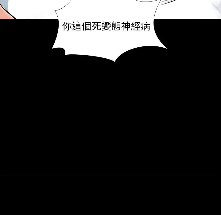 《必得好媳妇》漫画最新章节必得好媳妇-第35章免费下拉式在线观看章节第【66】张图片