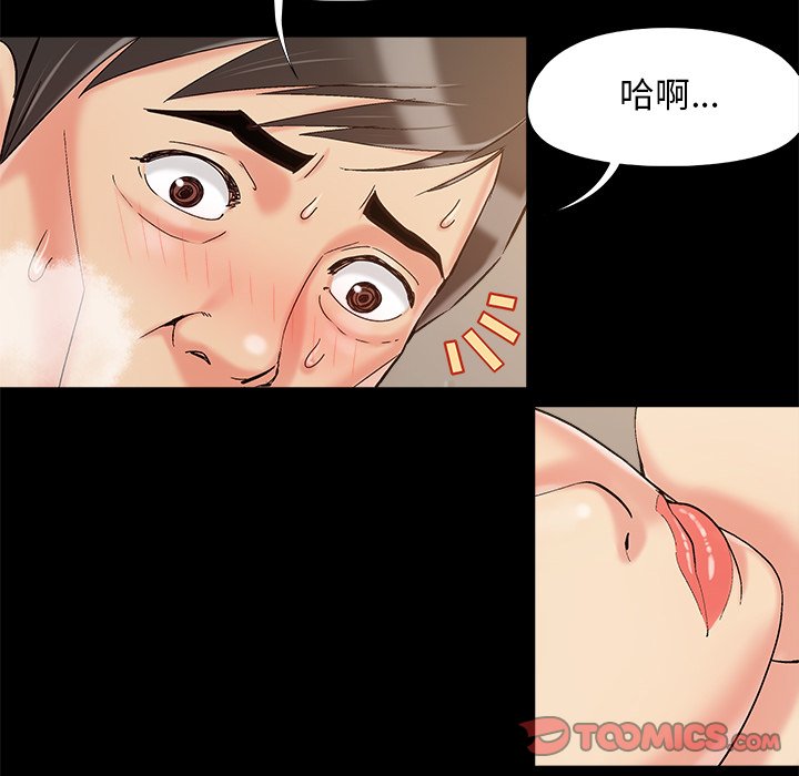 《必得好媳妇》漫画最新章节必得好媳妇-第35章免费下拉式在线观看章节第【59】张图片