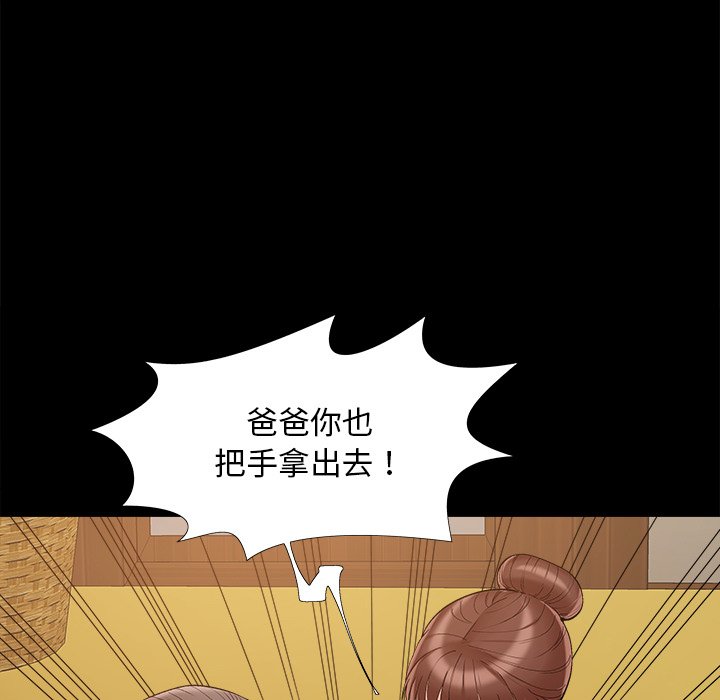 《必得好媳妇》漫画最新章节必得好媳妇-第35章免费下拉式在线观看章节第【4】张图片