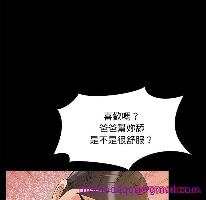 《必得好媳妇》漫画最新章节必得好媳妇-第35章免费下拉式在线观看章节第【53】张图片