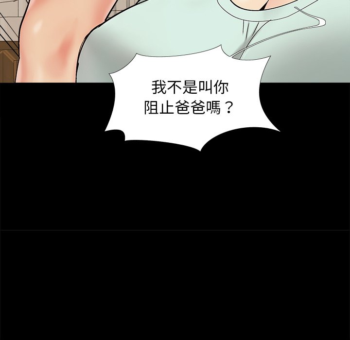 《必得好媳妇》漫画最新章节必得好媳妇-第35章免费下拉式在线观看章节第【12】张图片