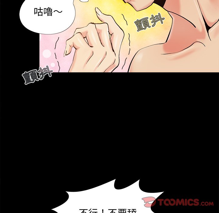 《必得好媳妇》漫画最新章节必得好媳妇-第35章免费下拉式在线观看章节第【35】张图片