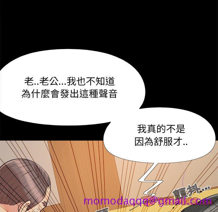 《必得好媳妇》漫画最新章节必得好媳妇-第36章免费下拉式在线观看章节第【23】张图片