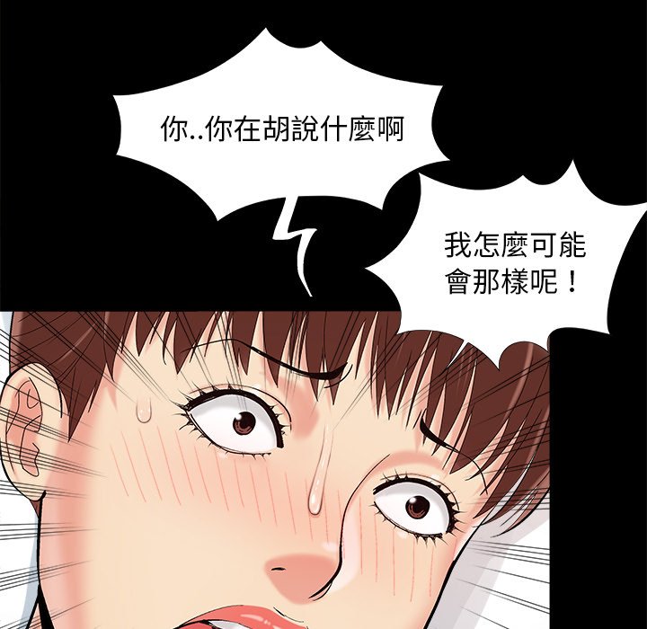 《必得好媳妇》漫画最新章节必得好媳妇-第36章免费下拉式在线观看章节第【31】张图片