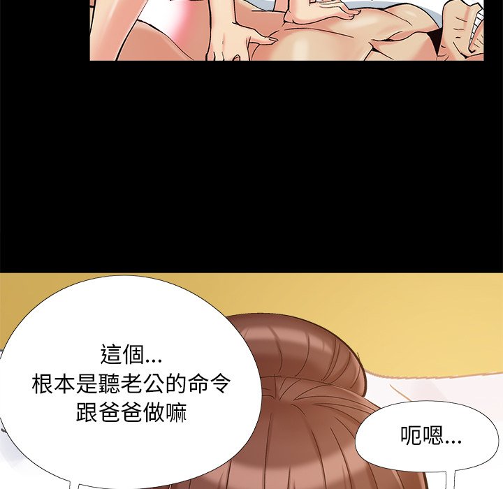 《必得好媳妇》漫画最新章节必得好媳妇-第36章免费下拉式在线观看章节第【86】张图片