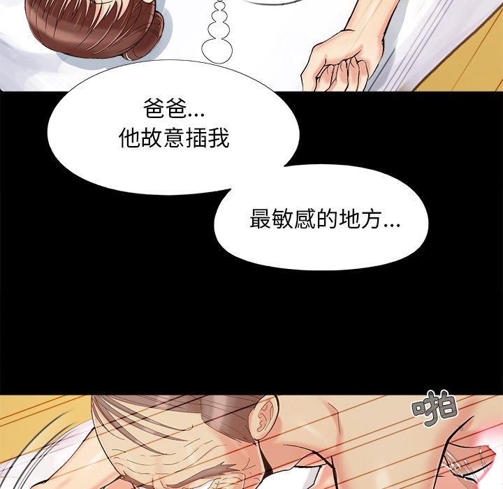 《必得好媳妇》漫画最新章节必得好媳妇-第36章免费下拉式在线观看章节第【60】张图片