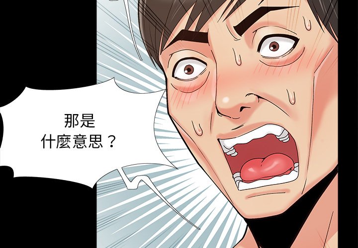 《必得好媳妇》漫画最新章节必得好媳妇-第36章免费下拉式在线观看章节第【1】张图片