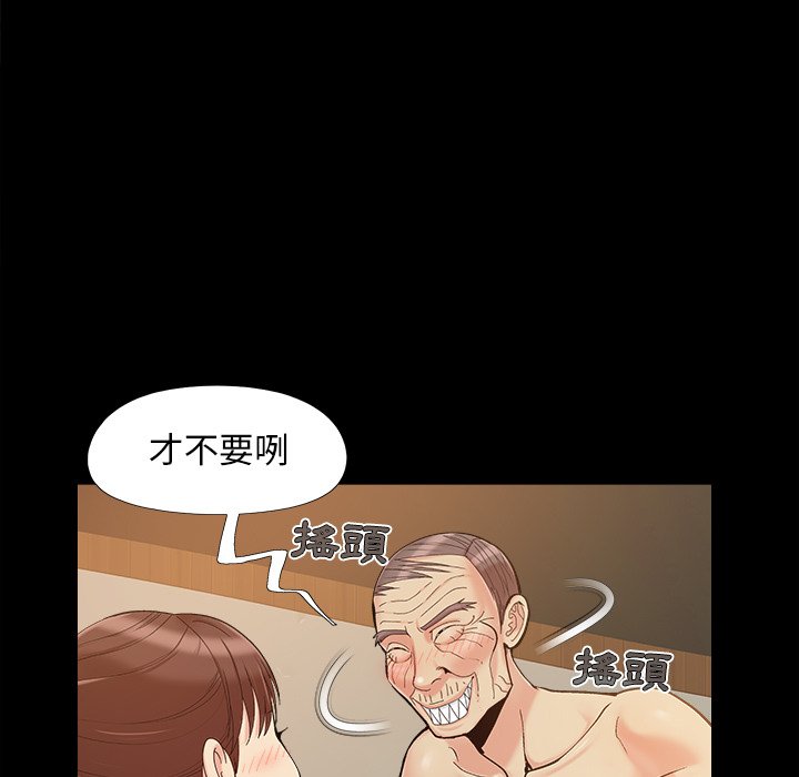 《必得好媳妇》漫画最新章节必得好媳妇-第36章免费下拉式在线观看章节第【6】张图片