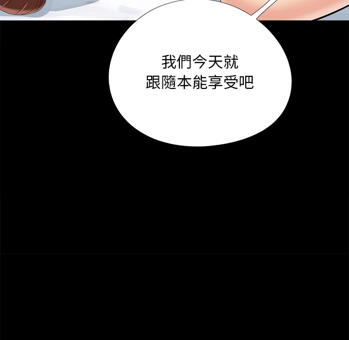 《必得好媳妇》漫画最新章节必得好媳妇-第36章免费下拉式在线观看章节第【39】张图片