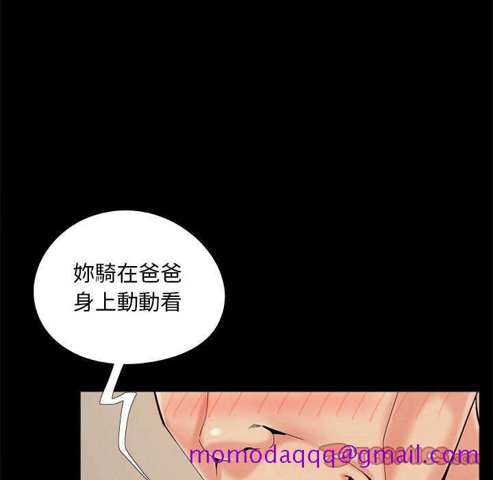 《必得好媳妇》漫画最新章节必得好媳妇-第36章免费下拉式在线观看章节第【83】张图片